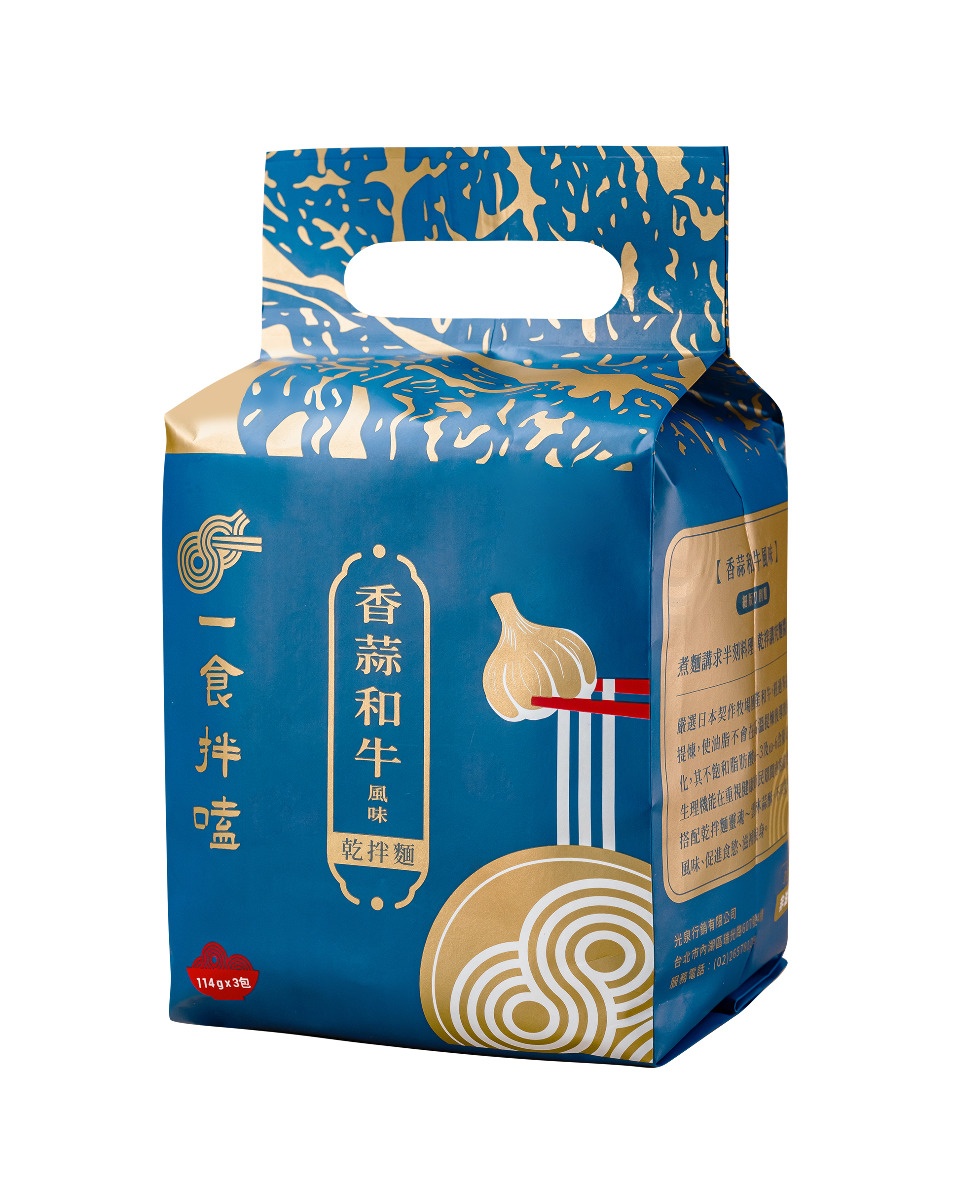 Wagyu Oil Flavored With Crispy Garlic Slice Noodles - Image 3