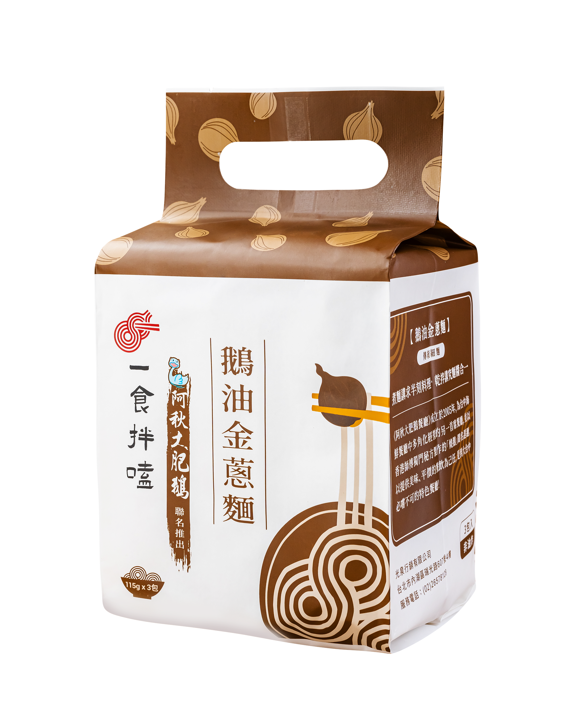 Goose Oil Flavored With Crispy Shallot Flakes Noodles (16 bags/box) - Image 3