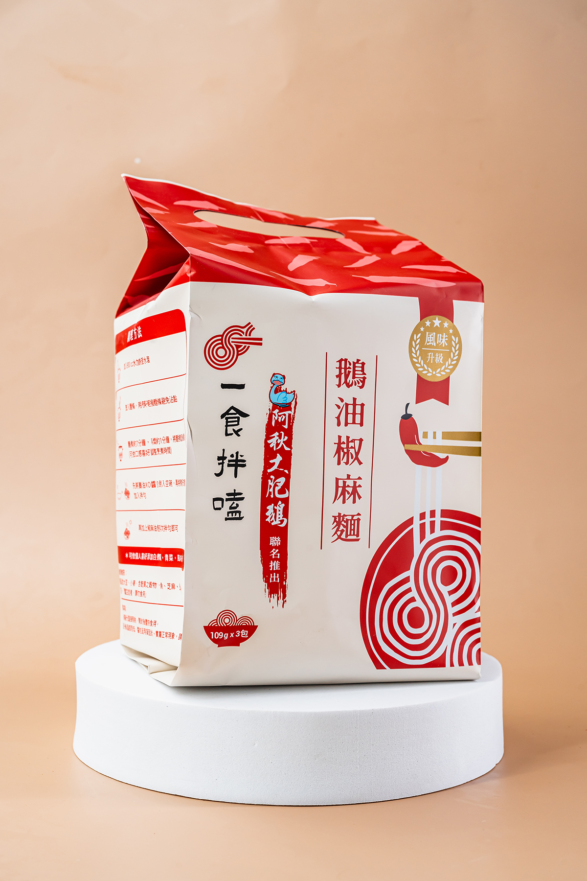 Goose Oil Flavored With Spicy Sichuan Pepper Noodles (12 bags/box)