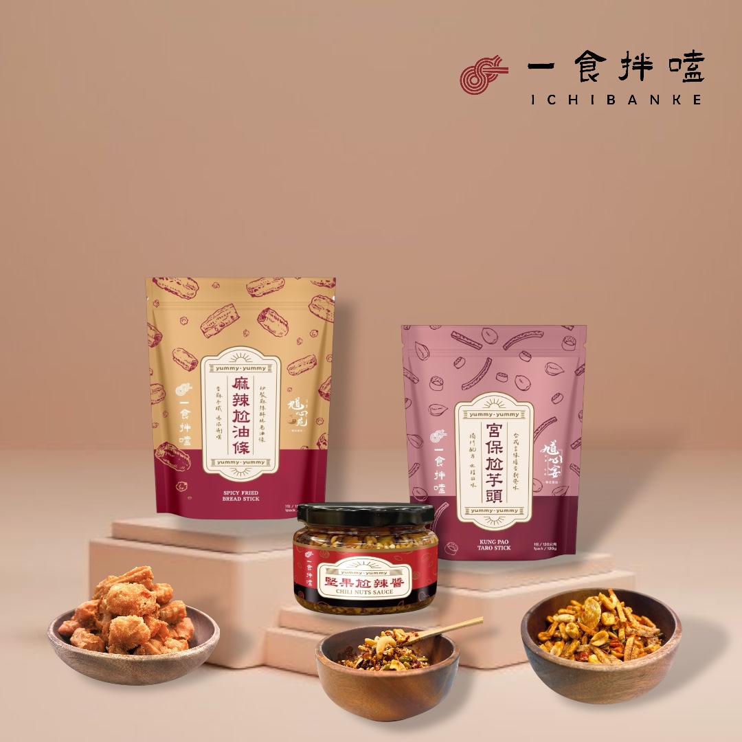 Chili Nuts Sauce - Image 6