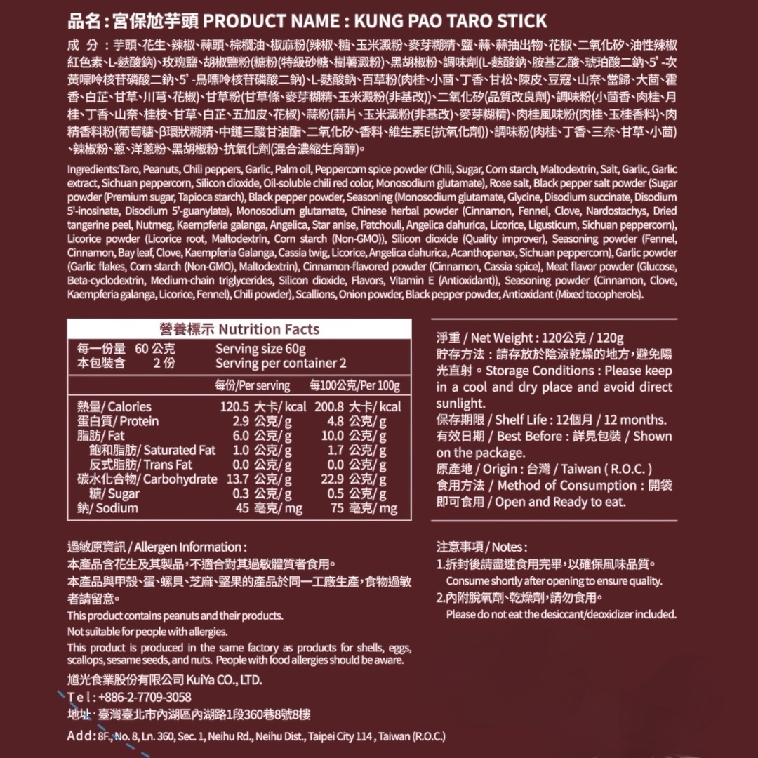 Kung Pao Taro Stick - Image 6