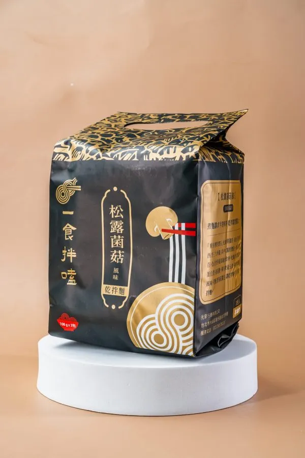 松露菌菇乾拌麵
