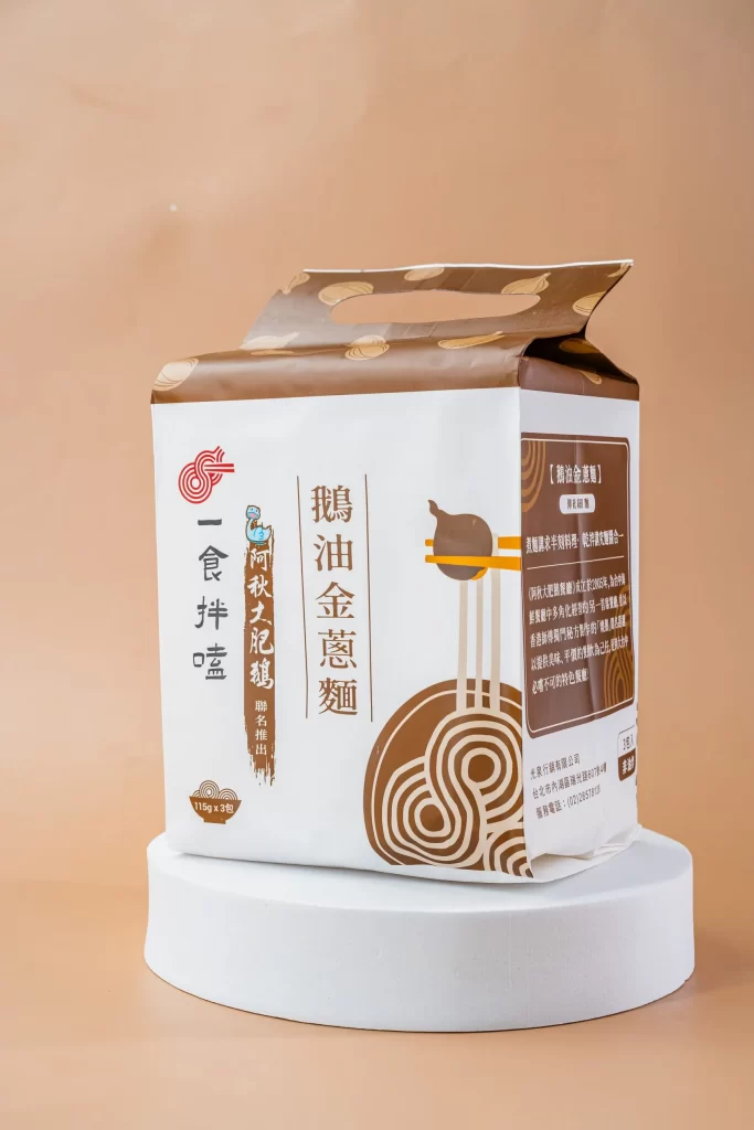鵝油金蔥乾拌麵