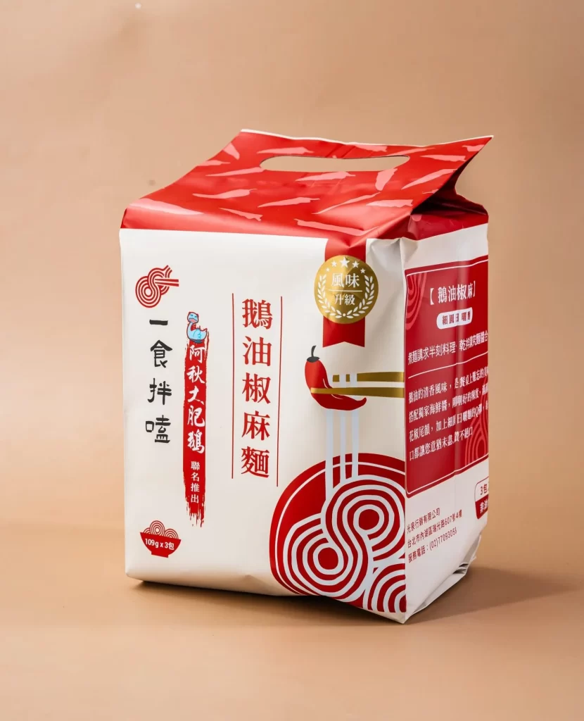 鵝油椒麻乾拌麵
